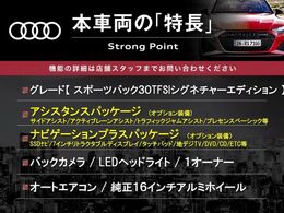 本車両の主な特徴をまとめました。上記の他にもお伝えしきれない魅力がございます。是非お気軽にお問い合わせ下さい。