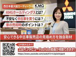 インタビューYouTube動画が視聴でKます