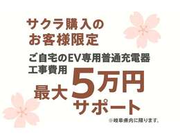 岐阜県にお住まいの方限定特典