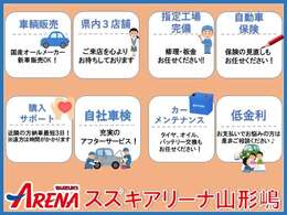 お客様が安心できるカーライフを心掛けております。小さな事からなんでもご相談ください。