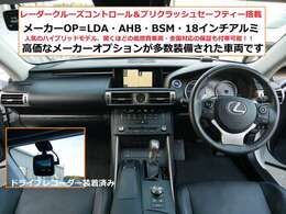 低燃費＆耐久性に優れたIS-HVはご購入後の維持費用がリーズナブルな事でも人気があります。　当社では納車時の整備を徹底的に行う事で、ご購入後のメンテナンス出費を抑えられる様にさせて頂きました。