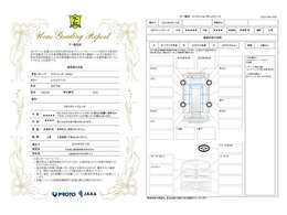 【鑑定証】安心してお車をお選びいただけるよう、弊社では第三者機関が査定を行い、その結果を鑑定証として発行しております。詳細につきましてはお気軽にお問合せください♪
