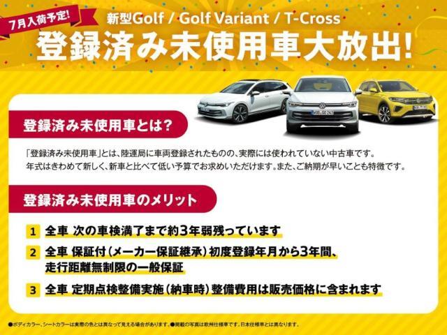 ちょい乗りだけのおろしたて！なのにグッとお得なのが登録済み未使用車！新車かおる品質と保証で安心です。賢く手に入れる絶好のチャンスです。気になる一台を見つけたらお早めにお問合せください。