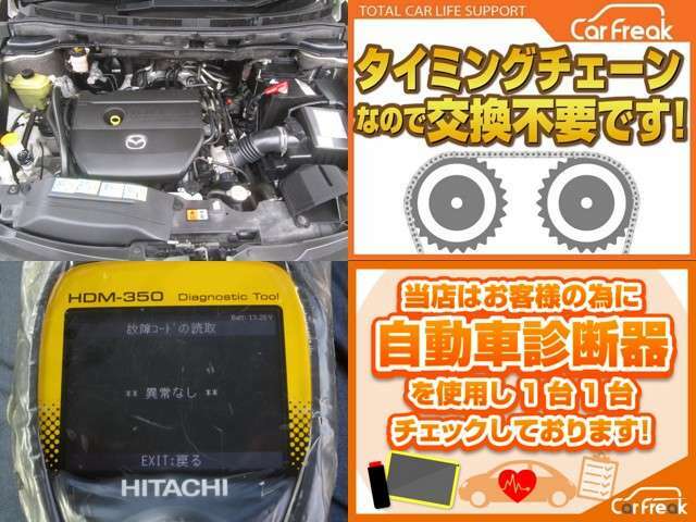 ◆当店では入庫時に故障診断機で車両の状態を確認してから販売しています！！◆タイミングベルトチェーン式なので交換不要です！エンジン・ミッション・電動機器良好です！エンジンルームも綺麗です！！