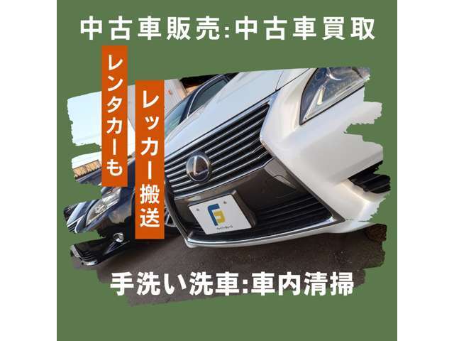 ☆営業時間☆10：30から19：00☆中古車販売・買取・板金塗装・整備・時間貸しレンタルスペースは要予約☆ご自身で作業を行い方向けに☆