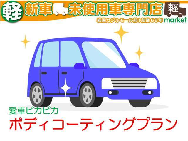 Aプラン画像：キレイな車でドライブ！