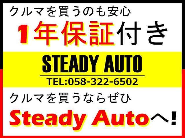 こちらの車両は、カーセンサーアフター保証1年付きでの販売となります。保証付きで安心してお乗り頂けます。