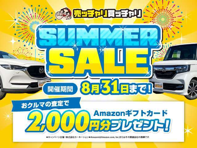 お車の事はすべて【売ッチャリ買ッチャリ】にお任せください！