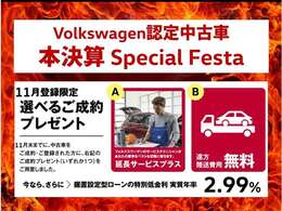 ■本決算■イベント開催中。気になっていたあの1台をぜひこの機会に。