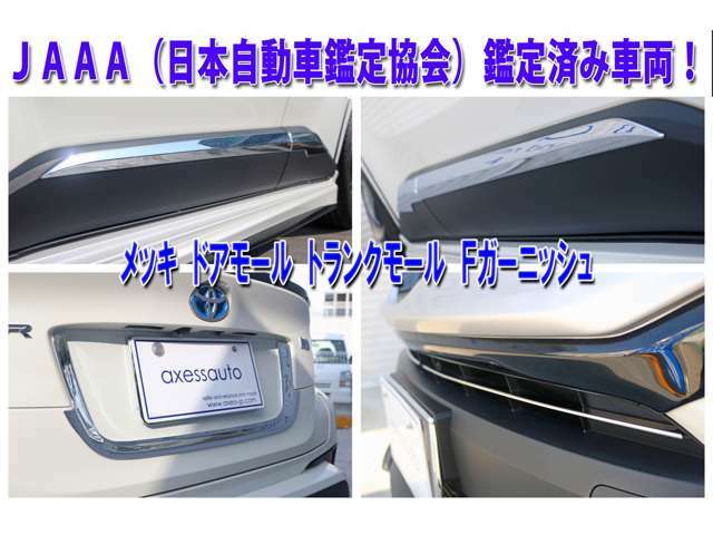 ■JAAA日本自動車鑑定協会による品質検査済み。　お客様の目線で分かりやすい鑑定評価なので、安心してご購入いただけます。（鑑定証あり）