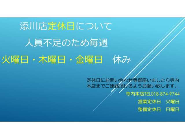 2025年定休日について