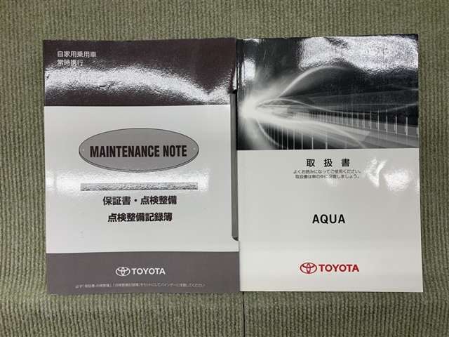 保証書（メンテナンスノート）・取扱説明書あります