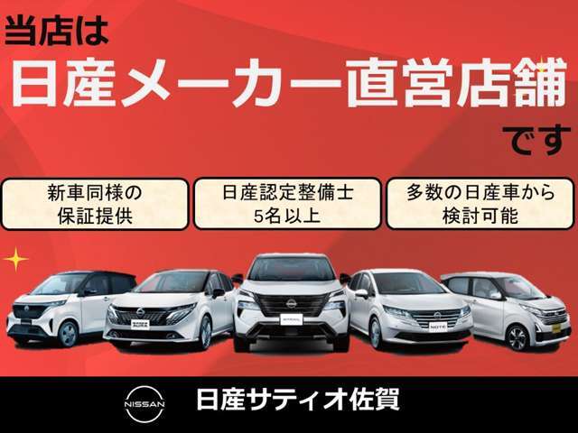 当店には販売、整備のプロがお客様のカーライフをバックアップさせて頂きます。お車の事でしたらどんな事でもご相談下さい。