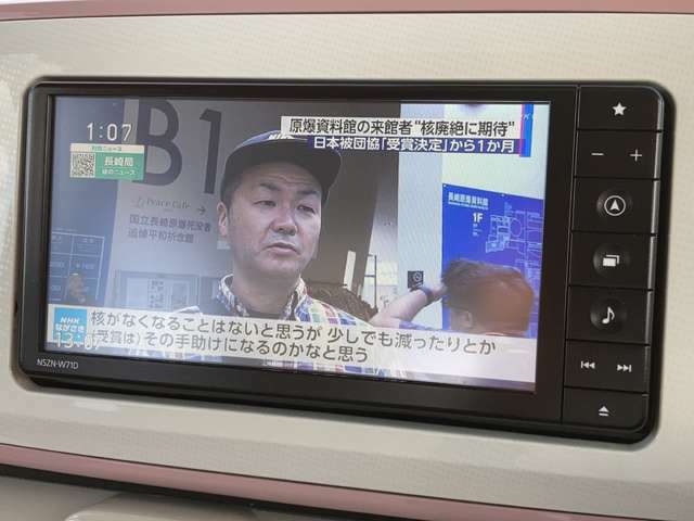 【フルセグ】地上デジタルテレビ放送サービスをハイビジョン画質で視聴したり、データ放送を受信したりすることができます。