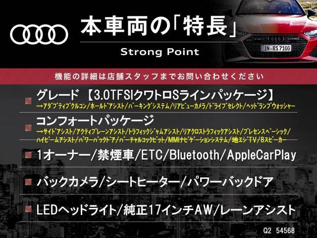 本車両の主な特徴をまとめました。上記の他にもお伝えしきれない魅力がございます。是非お気軽にお問い合わせ下さい。