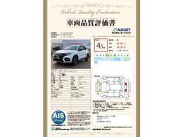 第3者機関によって車両状態証明書を発行しておりますので、状態の確認含めて安心、信頼、満足にお答えします。