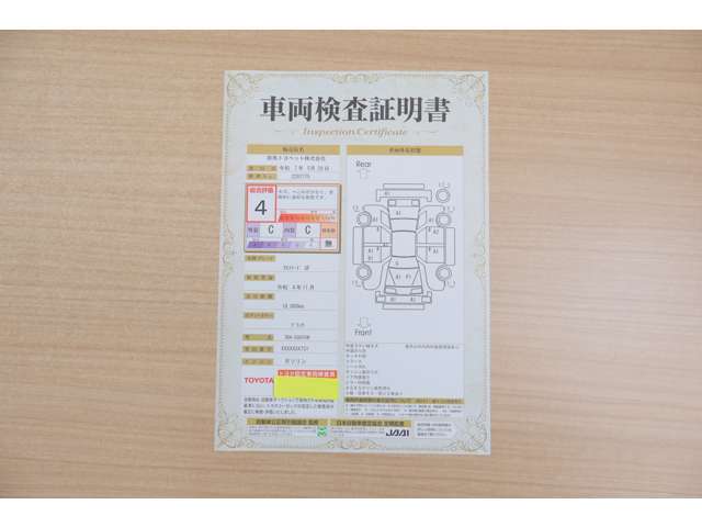 【車両検査証明書】店頭にてクルマの状態が一目で分かる検査証明書を公開中。トヨタ認定検査員が厳しく査定し、状態を点数と図解で表示しています。修復歴はもちろん、傷やヘコミの箇所や程度がご確認いただけます。