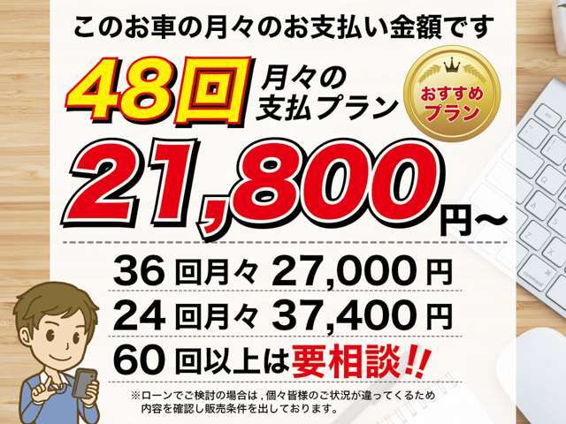 自社ローン完備！来店が難しい場合は事前にHP申込み破産や債務整理は問題無し審査基準は人柄重視。九州一円納車無料！全国納車！対応取引条件は要見積り要審査となります。聞くは一時の恥 聞かぬは一生後悔 ！！