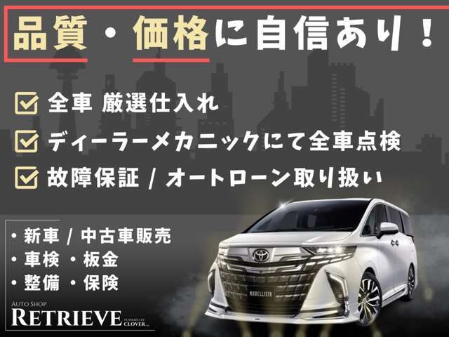 初めて中古車を購入される方、知識に自信がない方にも担当スタッフが親切丁寧にご説明差し上げます。何でもご相談ください！