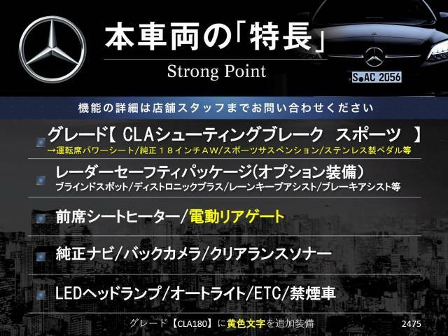 本車両の主な特徴をまとめました。上記の他にもお伝えしきれない魅力がございます。是非お気軽にお問い合わせ下さい。