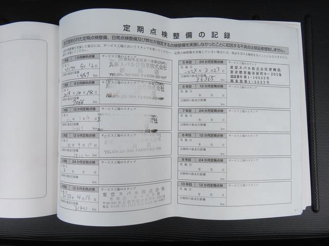 前ユーザー様の整備記録もきちんと残ってます
