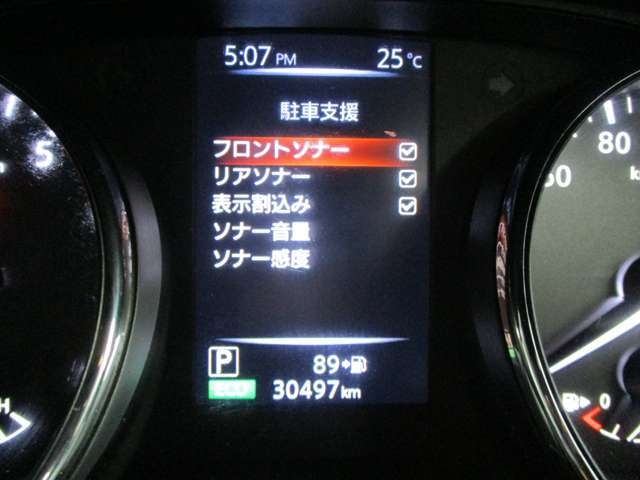 駐車支援（フロントソナー、リアソナー、表示割込み、ソナー音量、ソナー感度）の設定ができます。