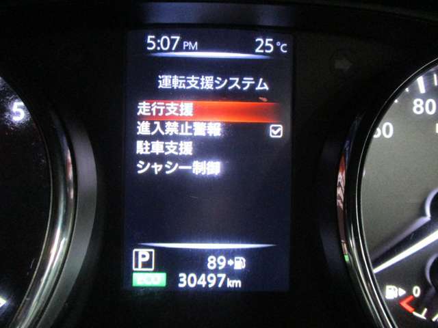 運転支援システム（走行支援、進入禁止警報、駐車支援、シャシー制御）の設定ができます。