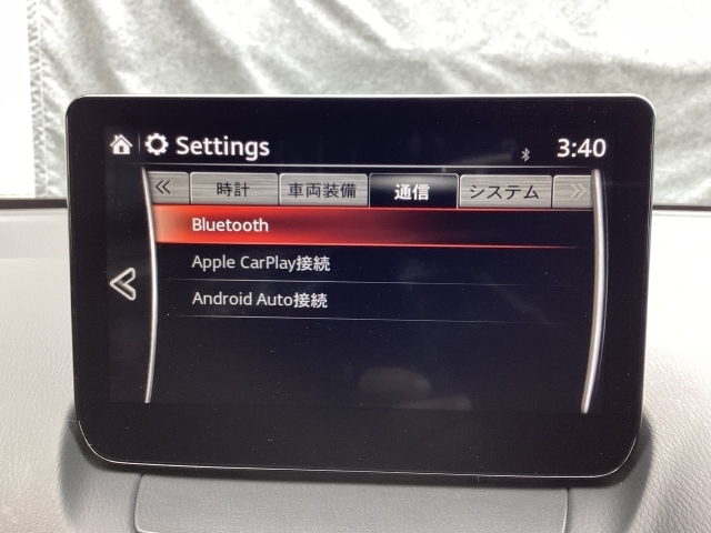Apple Carplay・Android Auto対応！マツダ コネクト（コマンダーコントロール）でスマートフォンを操作して、通話、音楽を聴いたり、マップで目的地を調べることができます。