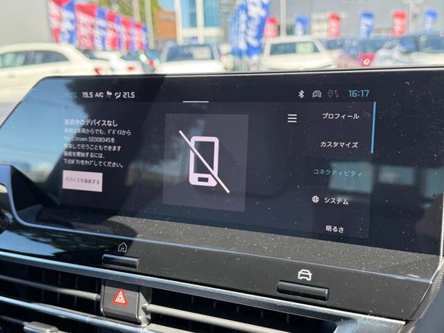 カープレイ＆アンドロイドオートがご利用可能！
