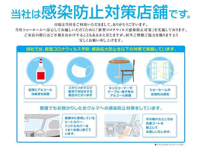 衛生面も安心！元気に営業中！