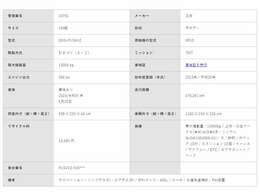 サスペンション：リーフサス(F)・エアサス(R) / 燃料タンク：400L / ターボ / 坂道発進補助 / PM装置