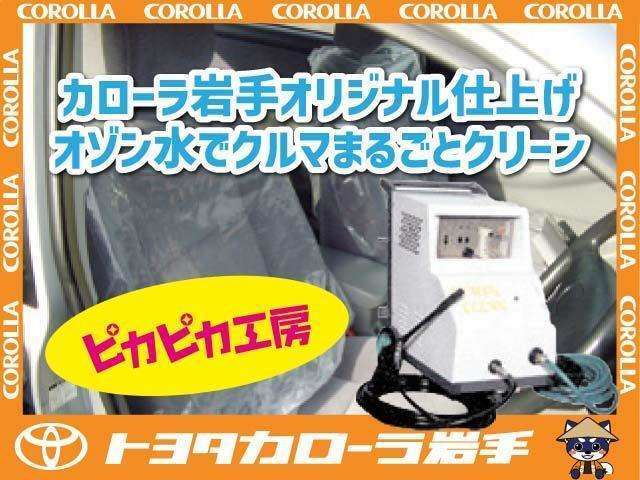 当社オリジナルのクリーニング“ピカピカ工房”で内外装を綺麗に仕上げます。