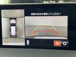 【360°ビュー・モニター】まるでクルマを真上から見下ろしたかのような視点で駐車をサポートします！クルマの斜め後ろや真横など、前後左右の4つのカメラの映像が合成されて、モニターに映し出されます。