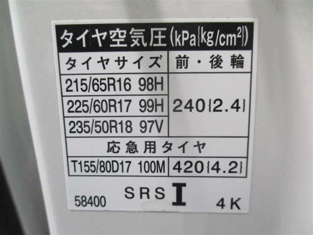 タイヤサイズです♪お客さまのお好きなタイヤ・ホイール（車検対応品のみ）への買い換えも可能です。お気軽にご相談下さい♪