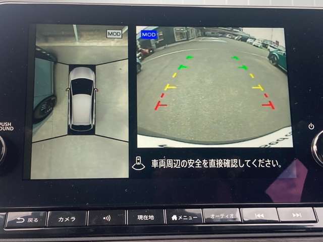 アラウンドビューモニターは4方のカメラで真上から車を見たようにモニターで確認ができる日産の自慢の装備です。是非実際の車で体感してみてください。