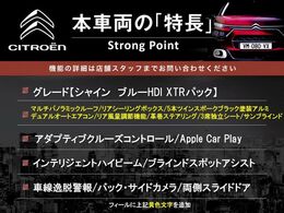 本車両の主な特徴をまとめました。上記の他にもお伝えしきれない魅力がございます。是非お気軽にお問い合わせ下さい。