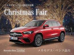 【 Christmas Fair 】期間中、特選車を多数ご用意いたします！是非、この機会をお見逃しなく。詳しくは、セールススタッフまでお問合せ下さい。