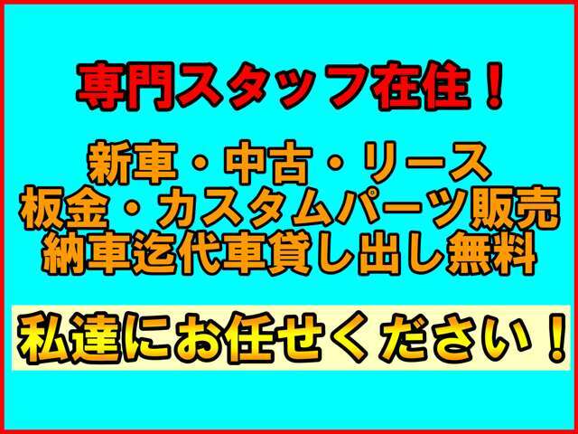納車は全国どこでも可能になります。道外のお客様でも安心して購入できるように担当スタッフがサポートいたします。