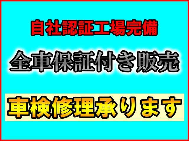 当社は自社認証工場を完備しております。定期点検・車検・整備・修理・板金などすべてジーエム自動車にお任せください。