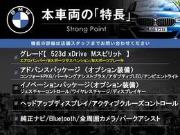 本車両の主な特徴をまとめました。上記の他にもお伝えしきれない魅力がございます。是非お気軽にお問い合わせ下さい。