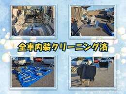 当店では全車両脱着式清掃を行っております。