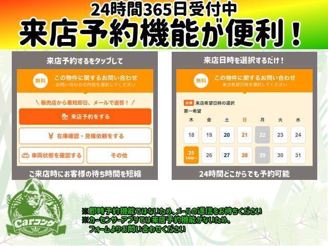 来店予約機能が便利です！お気軽に来店下さいませ☆