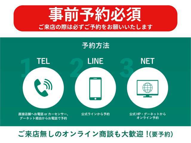 当店は予約制となっております。ご来店の際は必ず事前にご予約ください。※店内大変混み合っている為ご予約をいただいていない場合はご対応できません。お車は施錠しておりますのでご自由には見ていただけません。