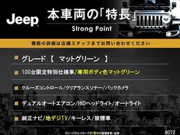 本車両の主な特徴をまとめました。上記の他にもお伝えしきれない魅力がございます。是非お気軽にお問い合わせ下さい。