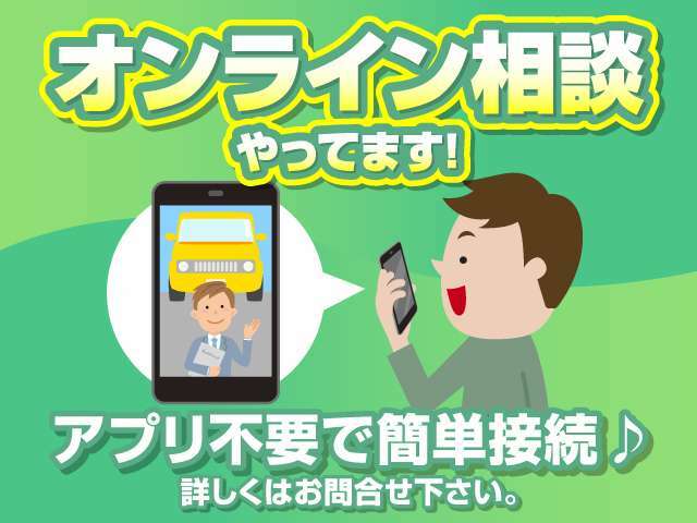 最後まで閲覧頂きありがとうございました！！掲載内容ではわからない事やお客様が気になる事、何でも構いませんのでまずはお気軽にお問い合わせ下さい♪お電話・メールどちらでも結構です。