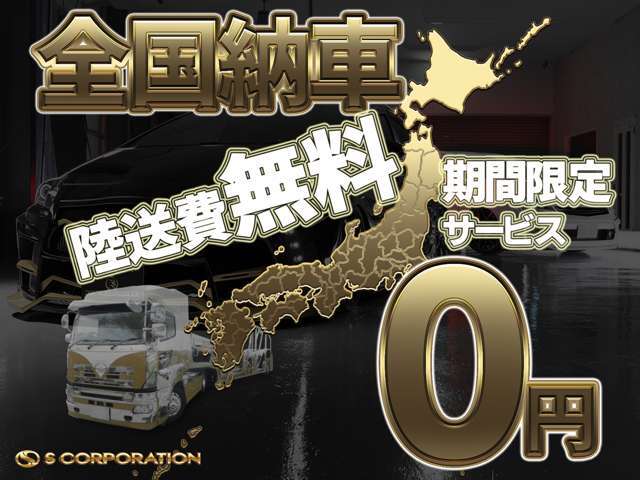 只今キャンペーン中！！全国陸送費無料となっております！この機会に遠方の方も是非ご検討くださいませ！！その他プリウス在庫も豊富です！在庫一覧より50台以上の在庫をご覧いただけます！！是非ご覧ください♪