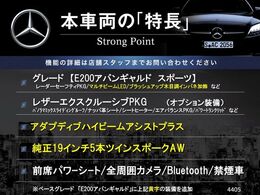 本車両の主な特徴をまとめました。上記の他にもお伝えしきれない魅力がございます。是非お気軽にお問い合わせ下さい。
