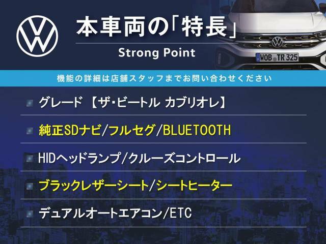 本車両の主な特徴をまとめました。上記の他にもお伝えしきれない魅力がございます。是非お気軽にお問い合わせ下さい。