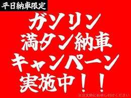 平日納車がお得です！！