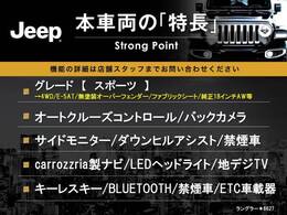 本車両の主な特徴をまとめました。上記の他にもお伝えしきれない魅力がございます。是非お気軽にお問い合わせ下さい。